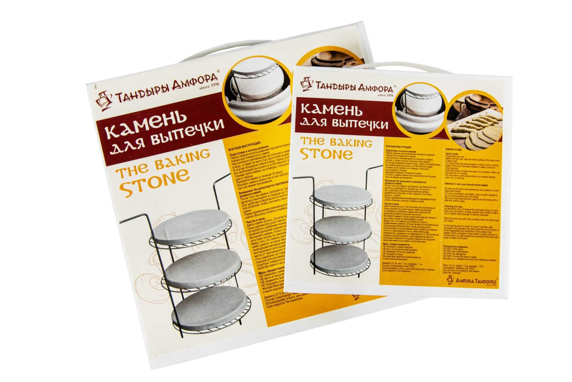 Tandoor baking/pizza stone D21 - Image 3