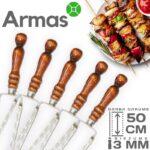 Dubultais vistas iesms grilam (nerūsējošais tērauds) 3x10x500 mm