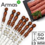 Grilla iesms (ļuļa kebabs/nerūsējošais tērauds) 3x20x500mm