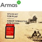 Spices set for "PILAF" - Image 3