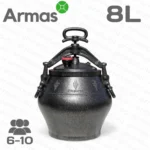 Афганский казан 8 л Misgaran