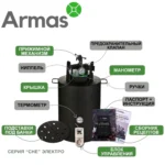 Электрический универсальный автоклав UTEHO CHE-16E с обозначением основных деталей